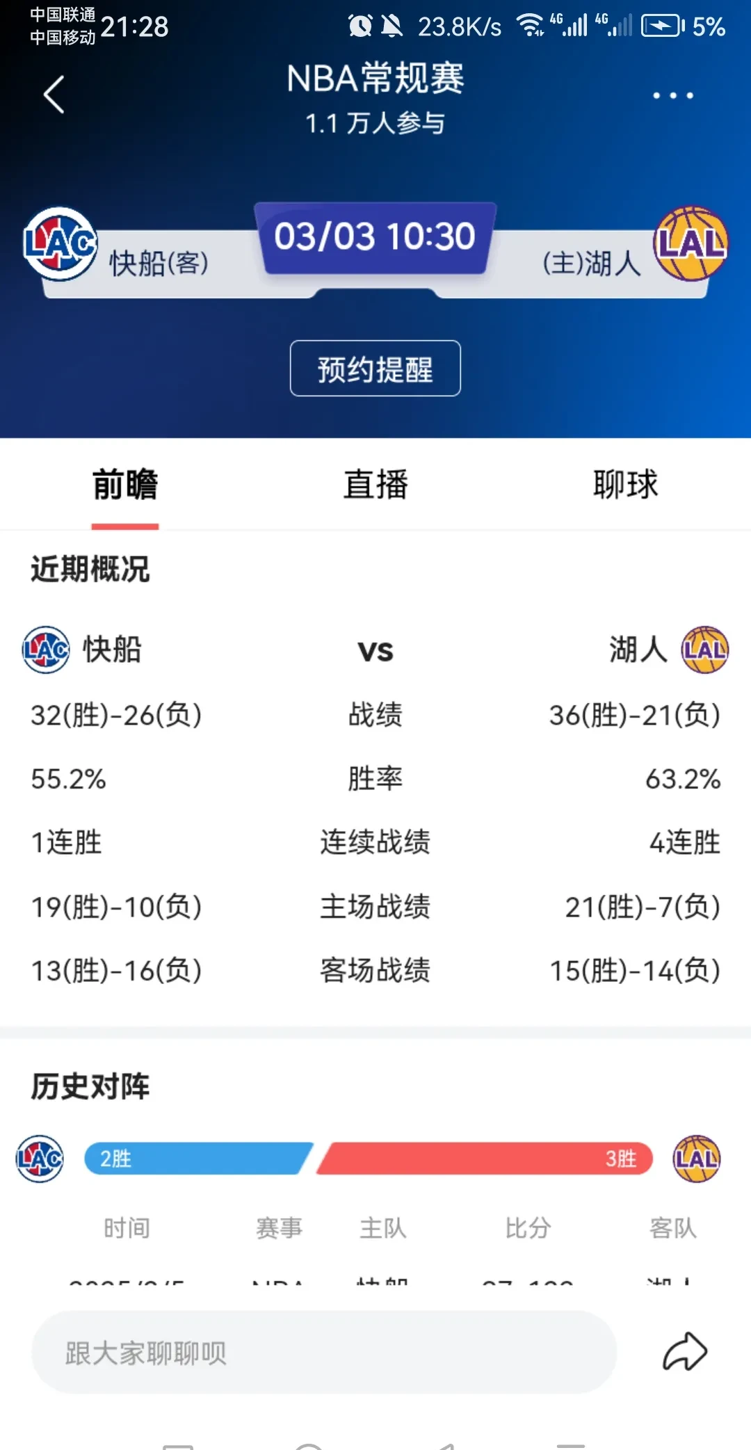 Ming连续十场比赛得分超过比赛规则变更，快船不断突破！